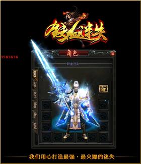 天龙八部私服版本1.76。