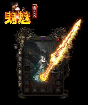 天龙八部私服虎卫在那